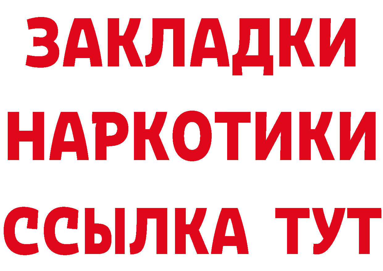 Кетамин ketamine зеркало площадка МЕГА Богданович