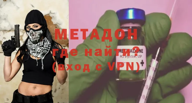 Метадон methadone  закладки  Богданович 